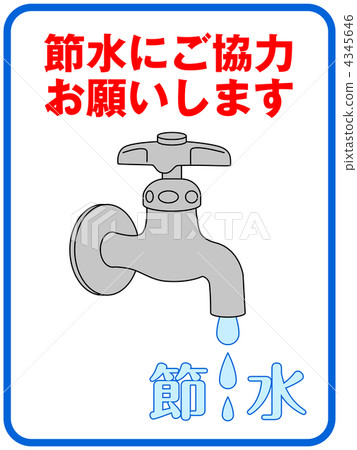 Water conservation B - 5 4345646