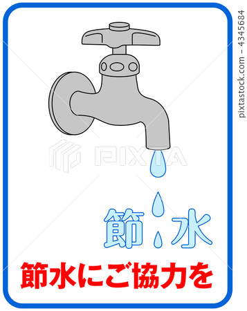 Water conservation B-19 Water conservation B-19 4345684