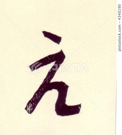 Hiragana no Hiragana no 4348190