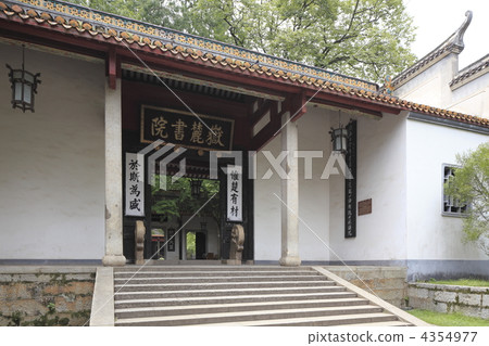 岳麓書院 4354977