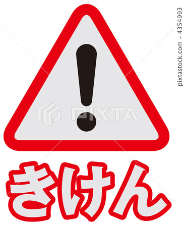 Danger signs _ gray _ 09 4354993