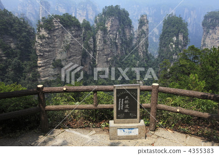 張家界黃石江天橋神天文台 4355383