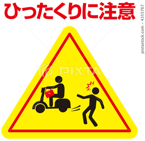 Attention to snatchers -39 4355767
