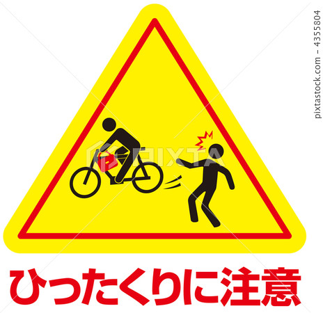 小心搶奪者-24 4355804