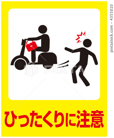 Attention to snatch -30 4355810