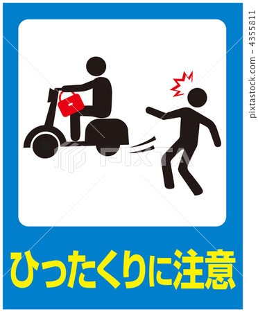 注意搶奪-31 注意搶奪-31 4355811