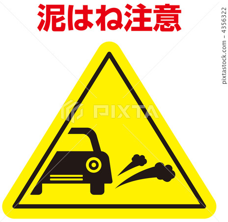 Mud - 8 Mud - 8 4356322