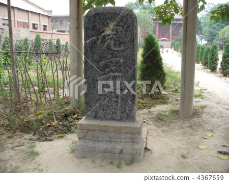 河南省濮陽龍 4367659