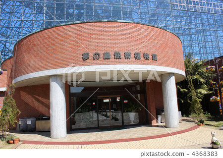 Yume no Island熱帶植物園 Yume no Island熱帶植物園 4368383