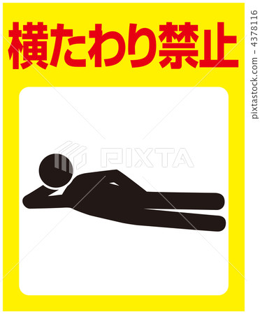 Lying down A-4 4378116
