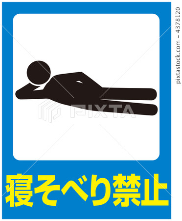 躺著A - 8 躺著A - 8 4378120