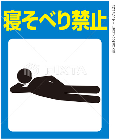 Lying down A - 11 4378123