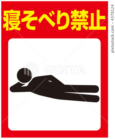 Lying down A - 12 Lying down A - 12 4378124
