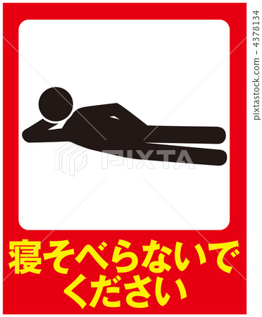 Lying down A-21 Lying down A-21 4378134