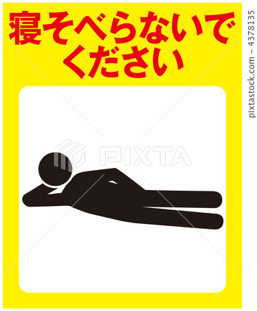 Lying down A-22 4378135