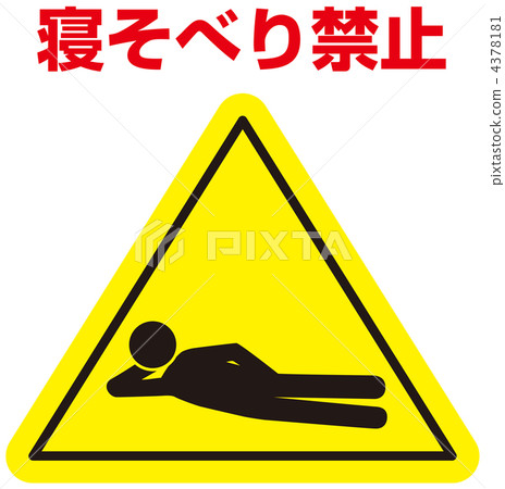 Lying down A-51 Lying down A-51 4378181