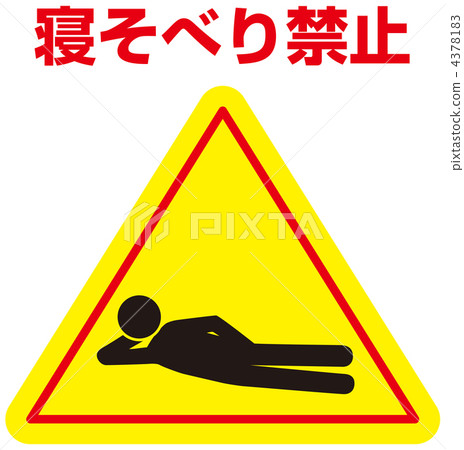 Lying down A-52 Lying down A-52 4378183