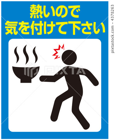 Hot water attention -23 4378263