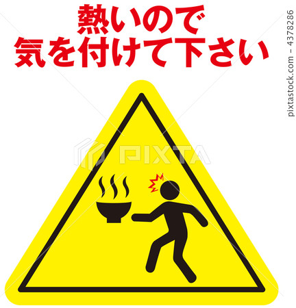 Hot water attention -37 4378286