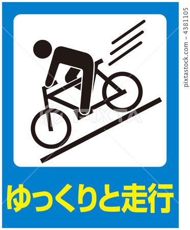 速度下降A-5 4381105