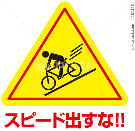 速度下降A-29 4381138