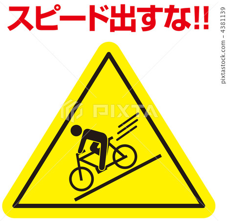 速度下降A-30 速度下降A-30 4381139