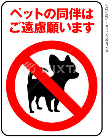 Pets prohibited-8 4384357