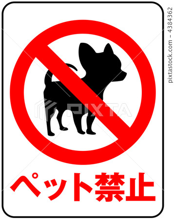 Pets forbidden-11 4384362
