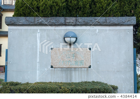 山手意大利山地花園 4384414