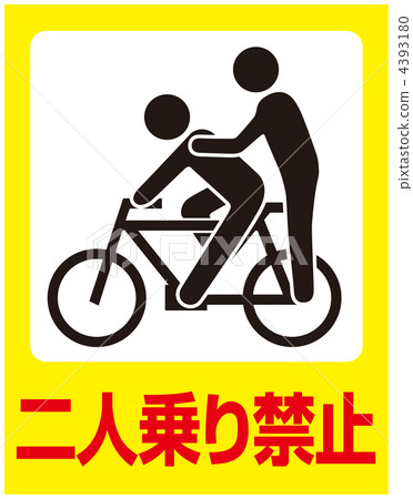 Two person riding prohibited -4 Two person riding prohibited -4 4393180