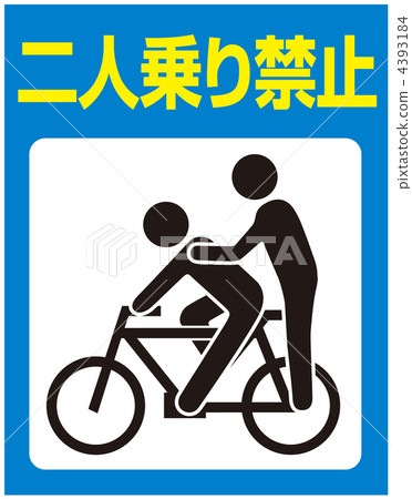 雙座禁令 -  8 4393184