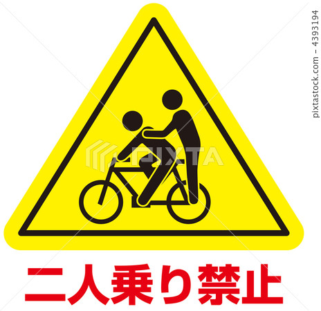 Two person riding prohibition -18 Two person riding prohibition -18 4393194