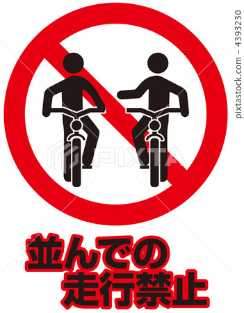 平行旅行禁令-14 平行旅行禁令-14 4393230