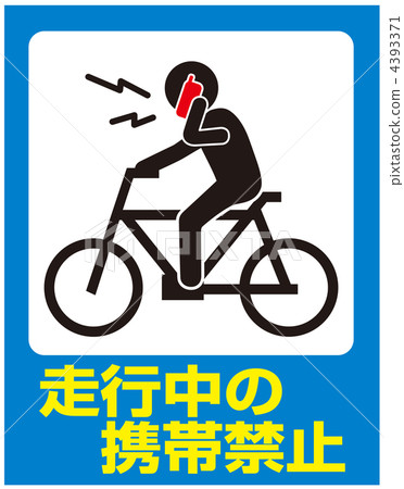 Mobile use prohibited -5 Mobile use prohibited -5 4393371
