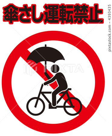 駕駛傘沒有駕駛-15 4393435