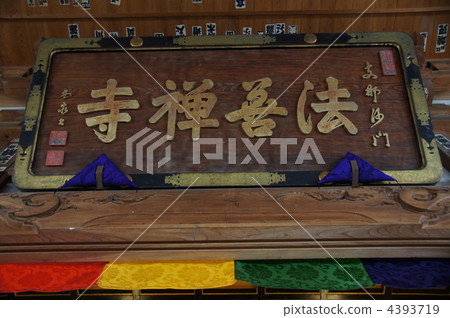 Buddha eyes mountain (Hozenji) No. 1 Buddha eyes mountain (Hozenji) No. 1 4393719