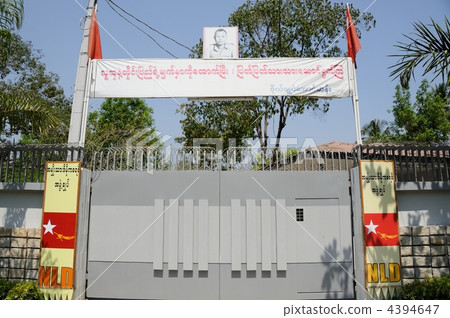 Myanmar Aung San Suuch House arrest 4394647