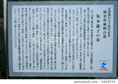 參觀在江戶末期坂本龍馬的妻子Ryuko睡覺的Shigaraki寺 4408554