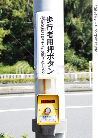 Pedestrian push button Pedestrian push button 4414905