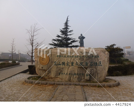 河南省扣除世界遺產少林寺 河南省扣除世界遺產少林寺 4417924