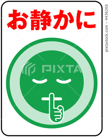 安靜地A - 綠色 - 14 安靜地A - 綠色 - 14 4436268
