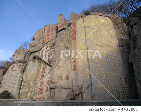 泰山泰山懸崖(源氏教派) 泰山泰山懸崖(源氏教派) 4438805