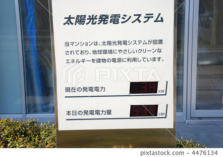 electricity consumption, electric consumption, daylight 4476134