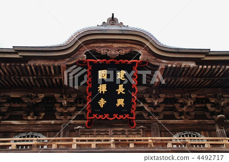 Kamakura / Kenchoji Sanmon Kamakura / Kenchoji Sanmon 4492717