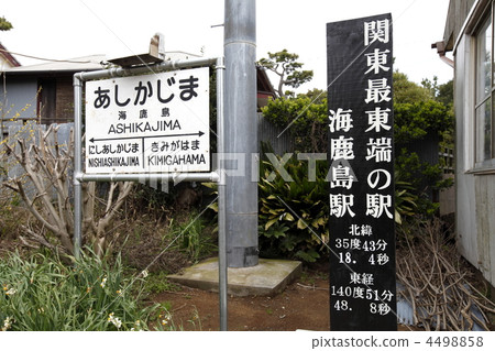 Kaiokajima Station Kaiokajima Station 4498858