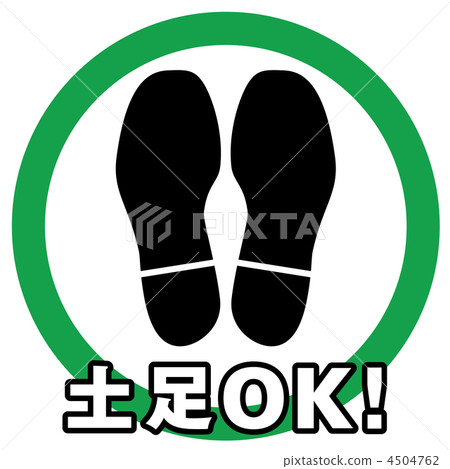 足球結束OK-15 足球結束OK-15 4504762