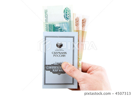 Russian Savings book with rubles, holding in hand. 4507313