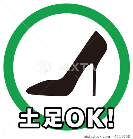 鞋好 -  59 4511908