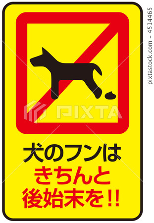 Dog's shit A-6 4514465