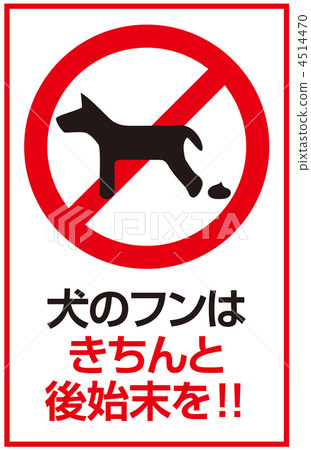 狗的狗屎A-11 狗的狗屎A-11 4514470